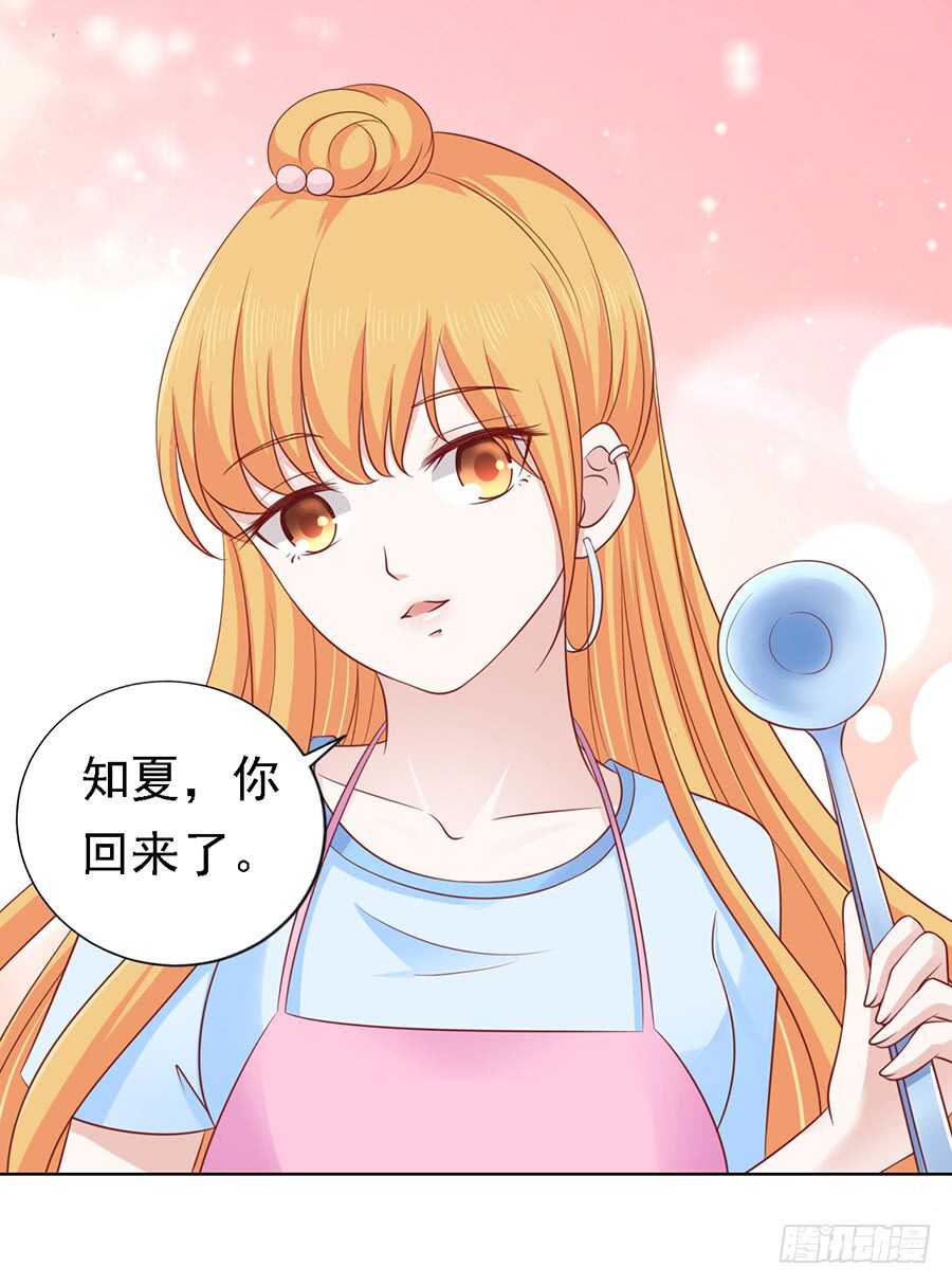 蜜桃小情人之烈愛知夏 - 提前準備出國 - 2