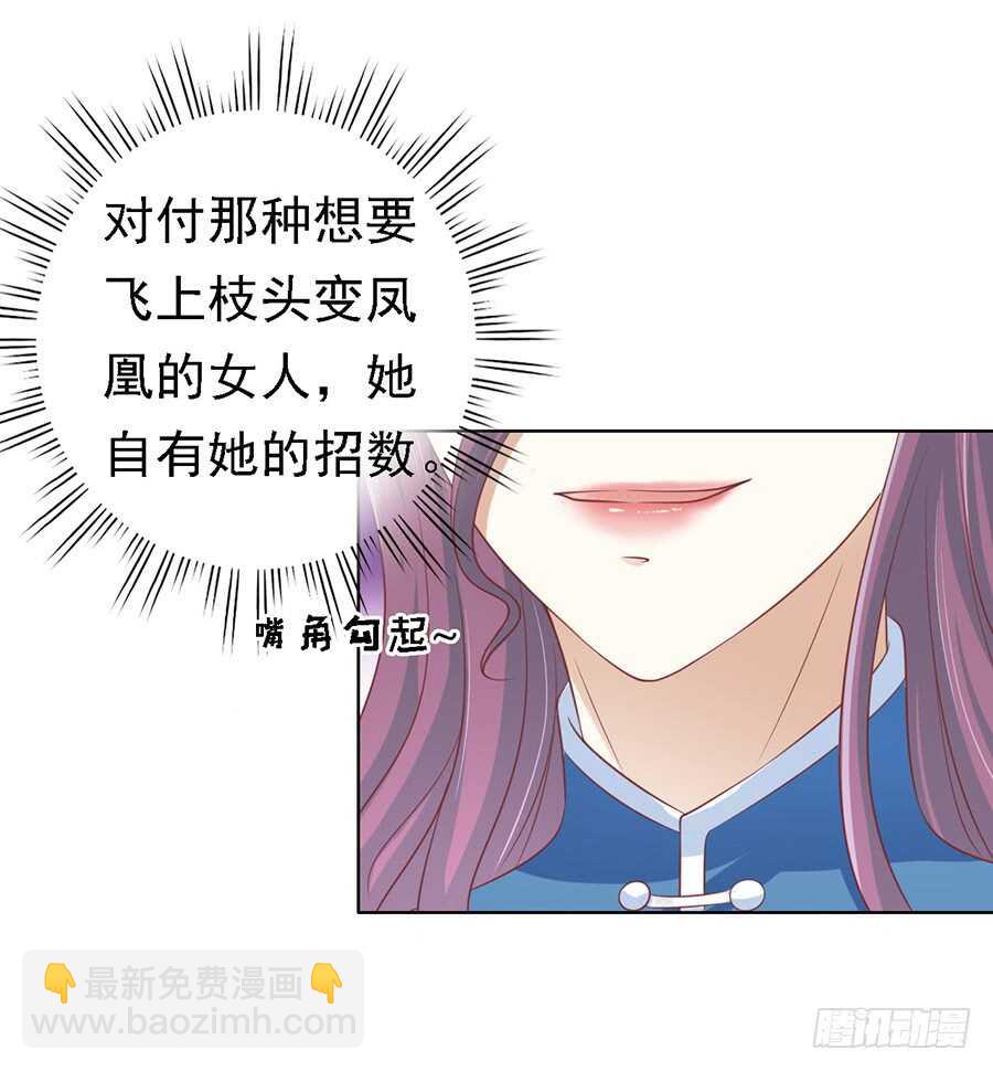 蜜桃小情人之烈愛知夏 - 提前準備出國 - 4