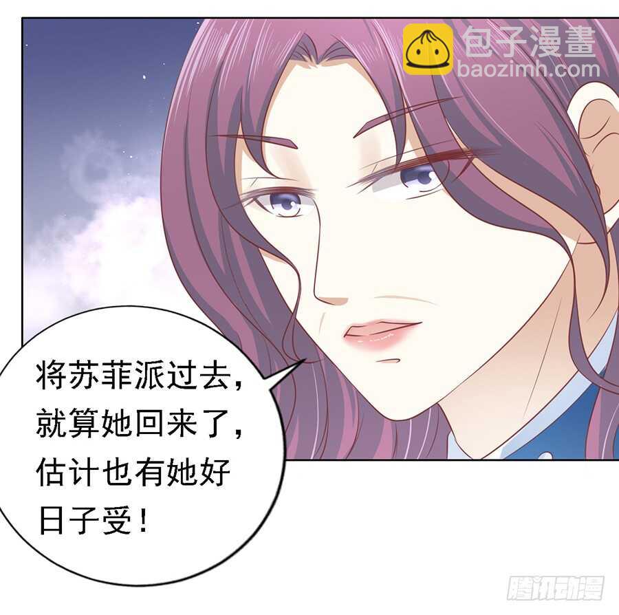 蜜桃小情人之烈愛知夏 - 提前準備出國 - 6