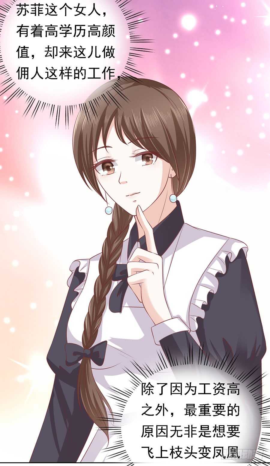 蜜桃小情人之烈愛知夏 - 提前準備出國 - 2