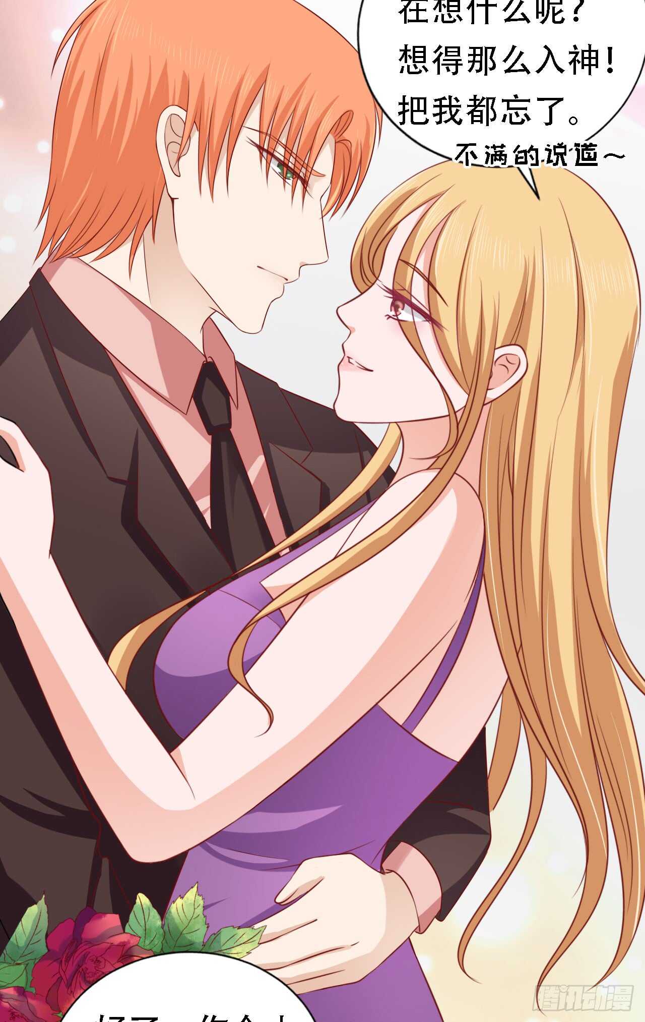 蜜桃小情人之烈愛知夏 - 左以寧的算計 - 4