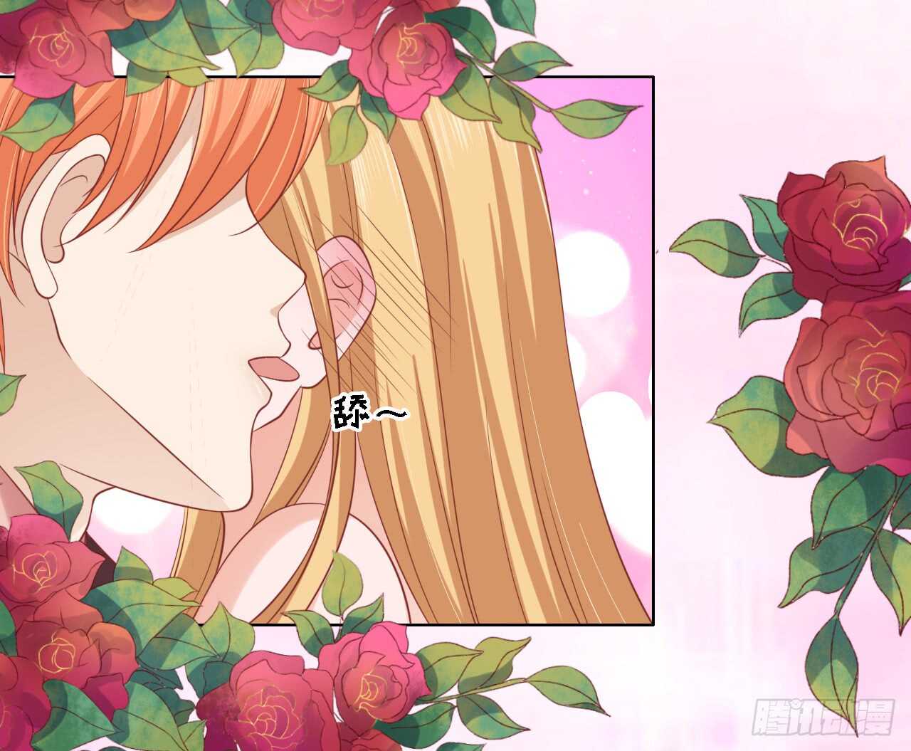 蜜桃小情人之烈愛知夏 - 左以寧的算計 - 1