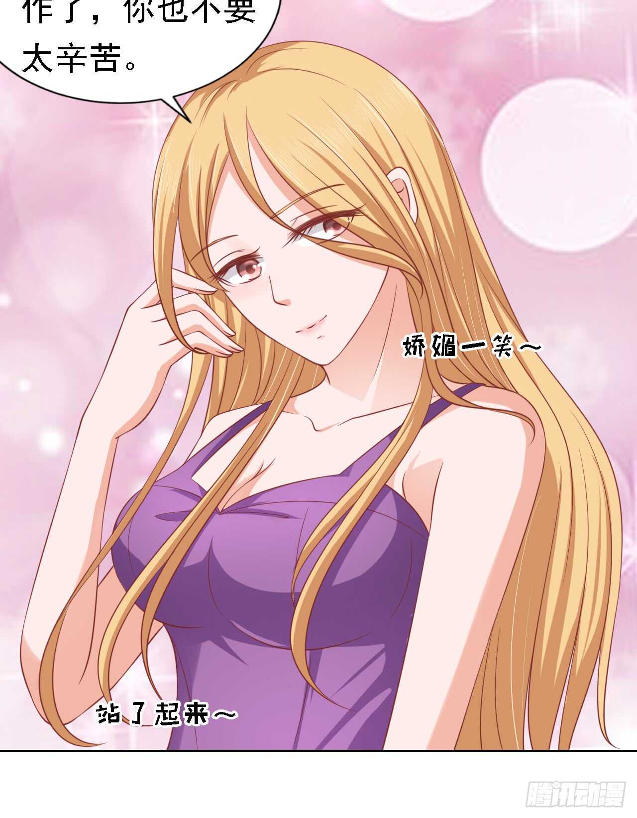 蜜桃小情人之烈愛知夏 - 左以寧的算計 - 6