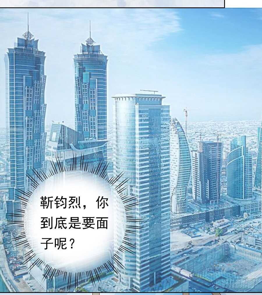 蜜桃小情人之烈愛知夏 - 靳總好像戀愛了（2） - 7