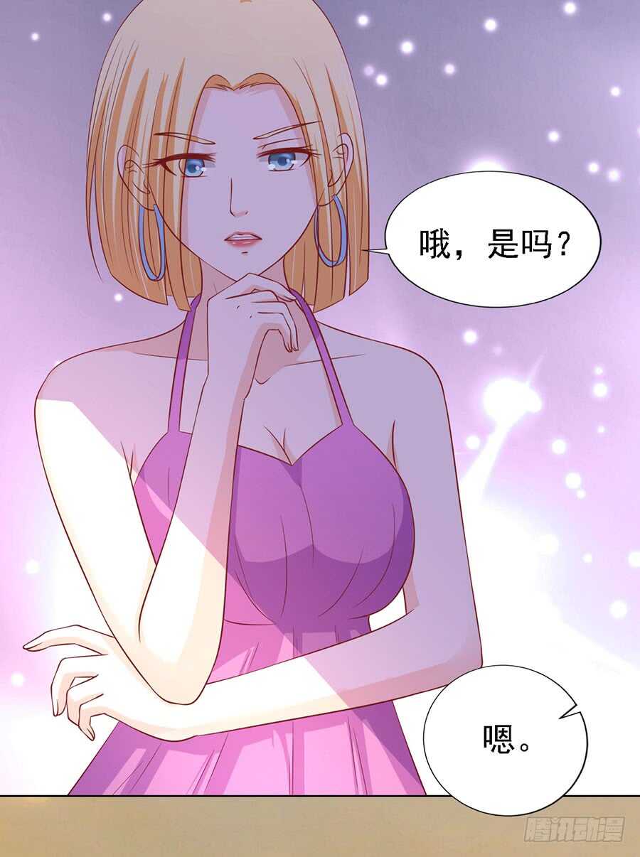 蜜桃小情人之烈愛知夏 - 靳總好像戀愛了（2） - 7