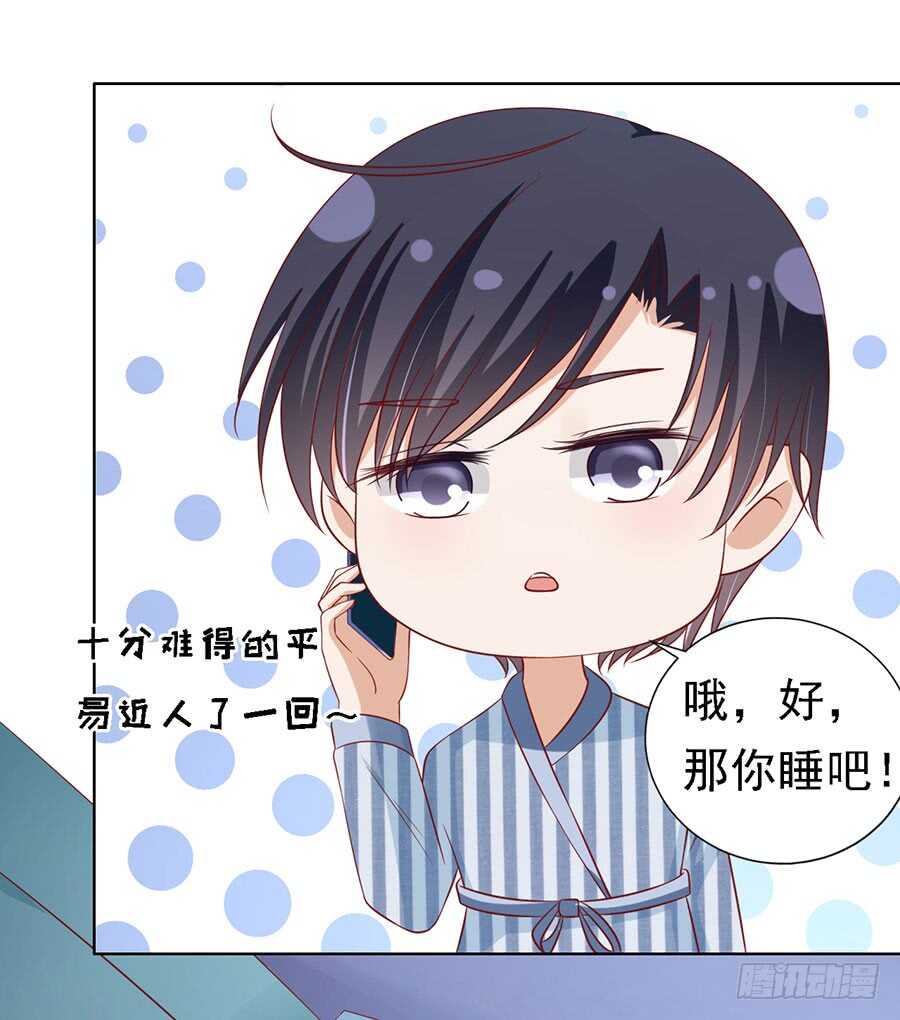 蜜桃小情人之烈愛知夏 - 驚喜還是驚嚇？ - 6