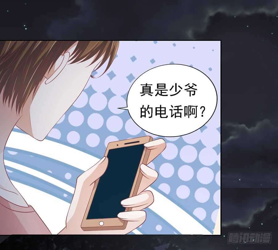 蜜桃小情人之烈愛知夏 - 驚喜還是驚嚇？ - 3