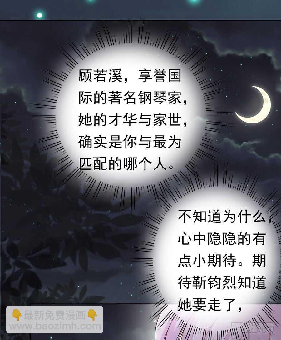 蜜桃小情人之烈愛知夏 - 驚喜還是驚嚇？ - 2