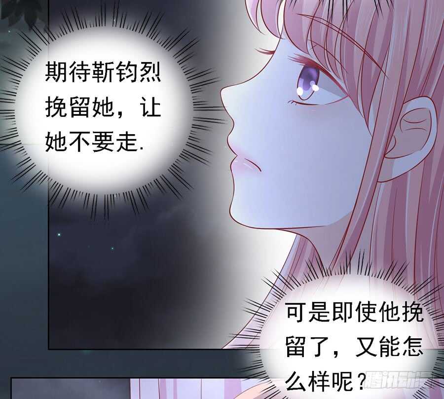 蜜桃小情人之烈愛知夏 - 驚喜還是驚嚇？ - 3