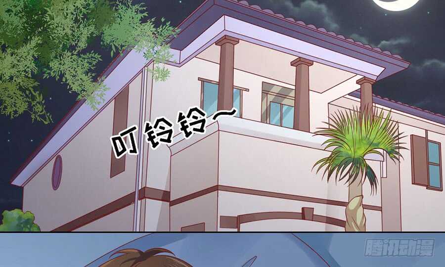 蜜桃小情人之烈愛知夏 - 驚喜還是驚嚇？ - 3