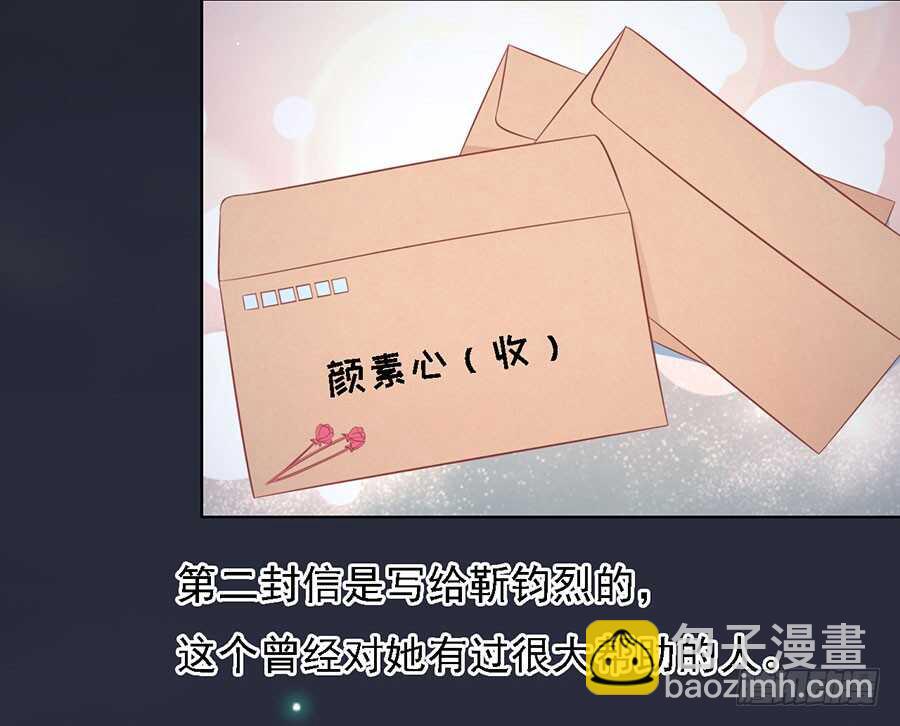 蜜桃小情人之烈愛知夏 - 驚喜還是驚嚇？ - 4