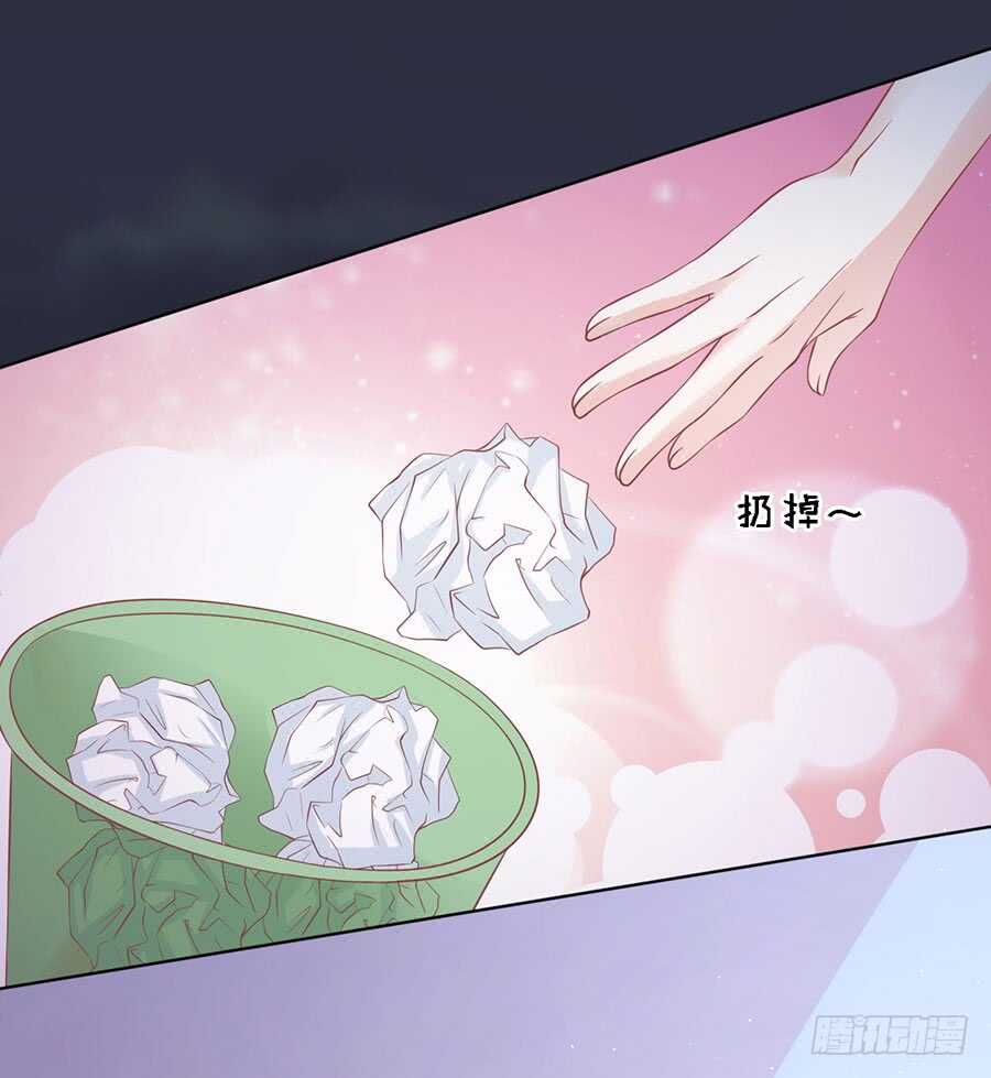 蜜桃小情人之烈愛知夏 - 驚喜還是驚嚇？ - 6