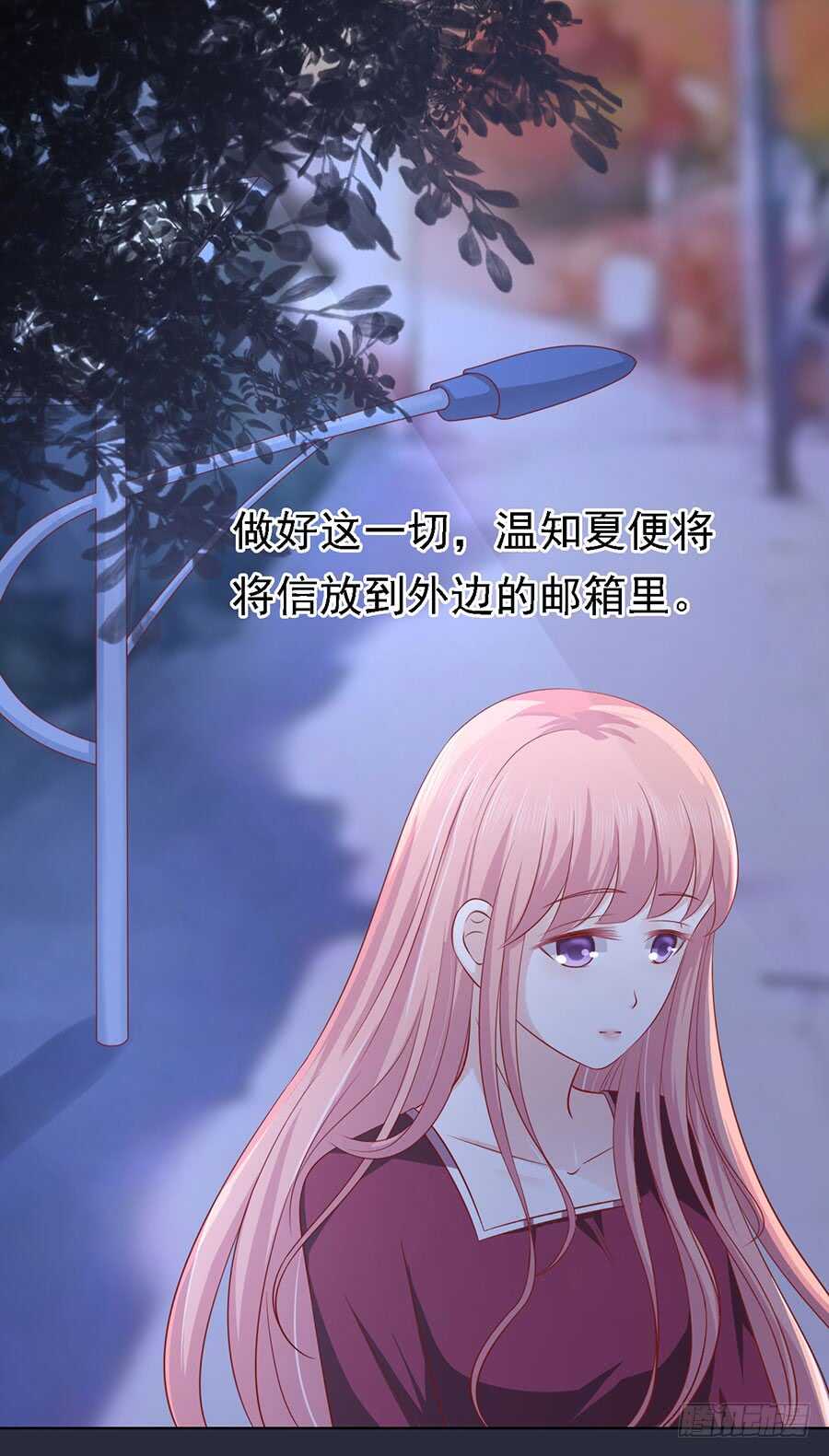 蜜桃小情人之烈愛知夏 - 驚喜還是驚嚇？ - 4