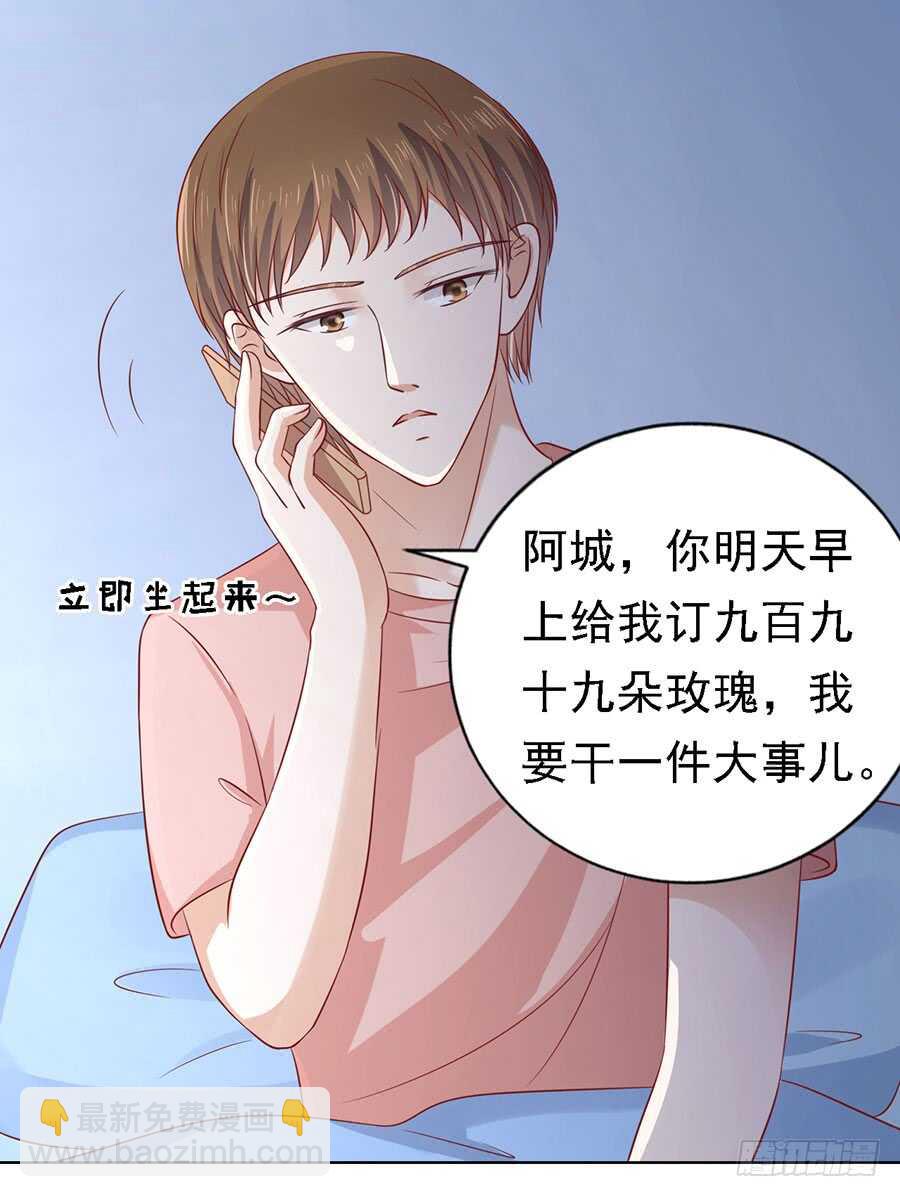 蜜桃小情人之烈愛知夏 - 驚喜還是驚嚇？ - 1