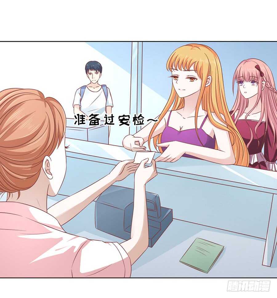 蜜桃小情人之烈愛知夏 - 機場截人 - 5