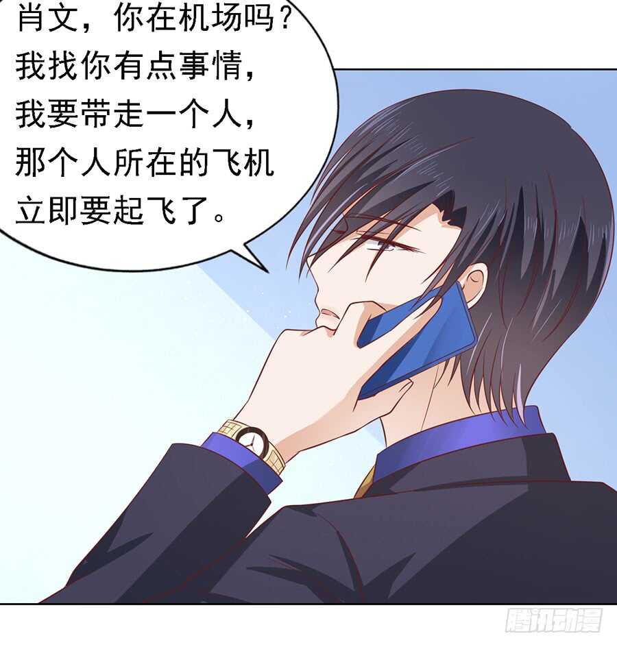 蜜桃小情人之烈愛知夏 - 機場截人 - 4