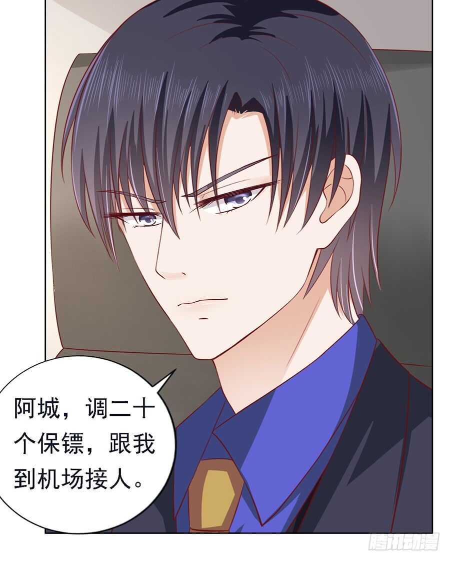 蜜桃小情人之烈愛知夏 - 機場截人 - 3