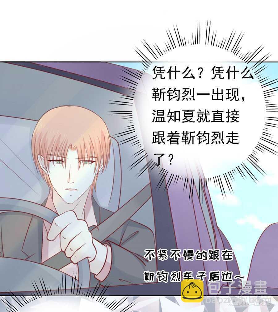 蜜桃小情人之烈愛知夏 - 是你先勾引我的 - 3