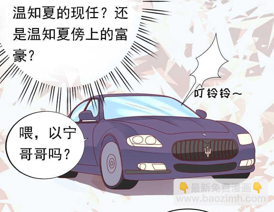 蜜桃小情人之烈愛知夏 - 是你先勾引我的 - 5