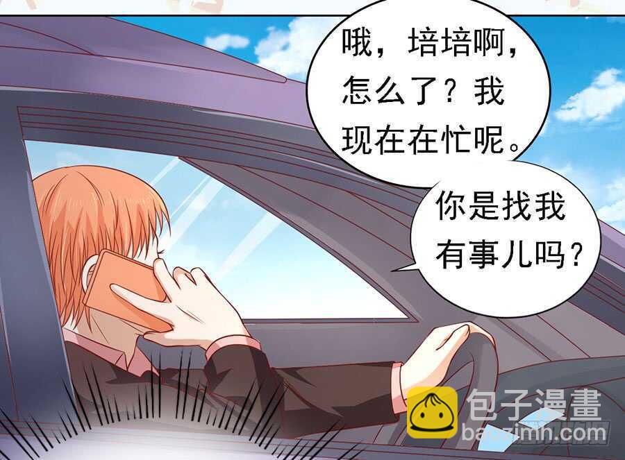 蜜桃小情人之烈愛知夏 - 是你先勾引我的 - 6