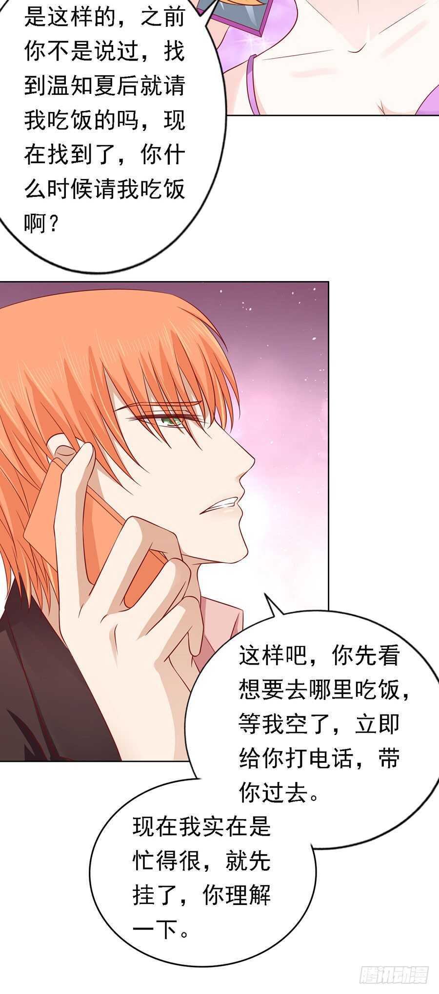 蜜桃小情人之烈愛知夏 - 是你先勾引我的 - 1