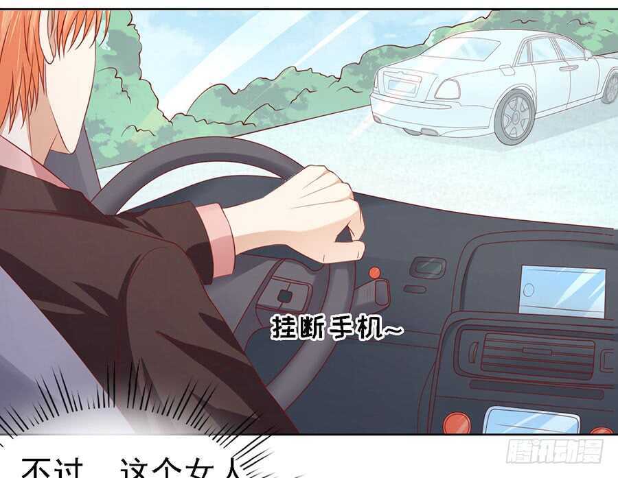 蜜桃小情人之烈愛知夏 - 是你先勾引我的 - 2