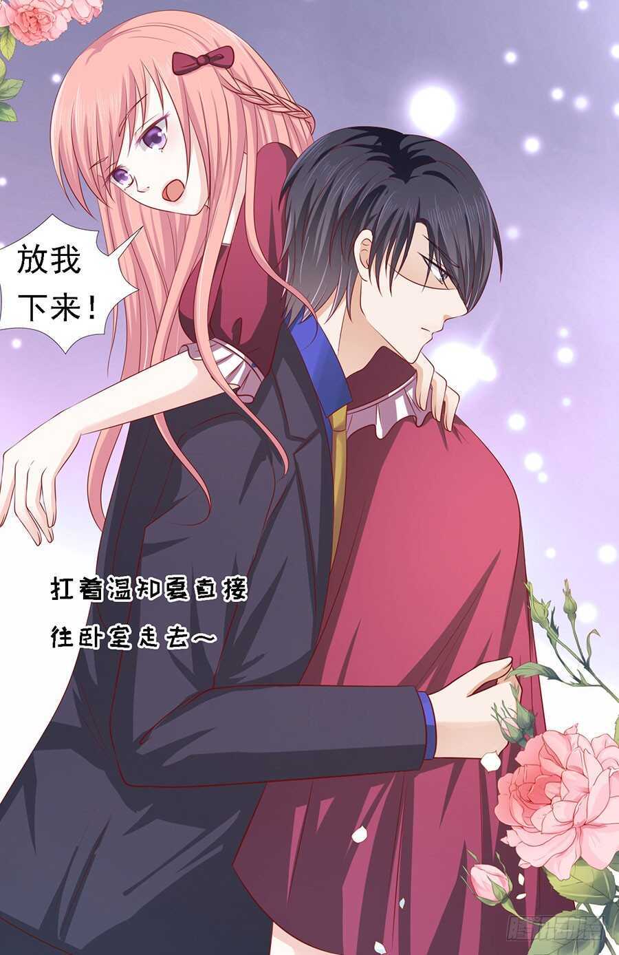 蜜桃小情人之烈愛知夏 - 是你先勾引我的 - 2