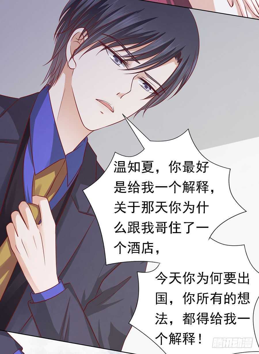 蜜桃小情人之烈愛知夏 - 是你先勾引我的 - 1