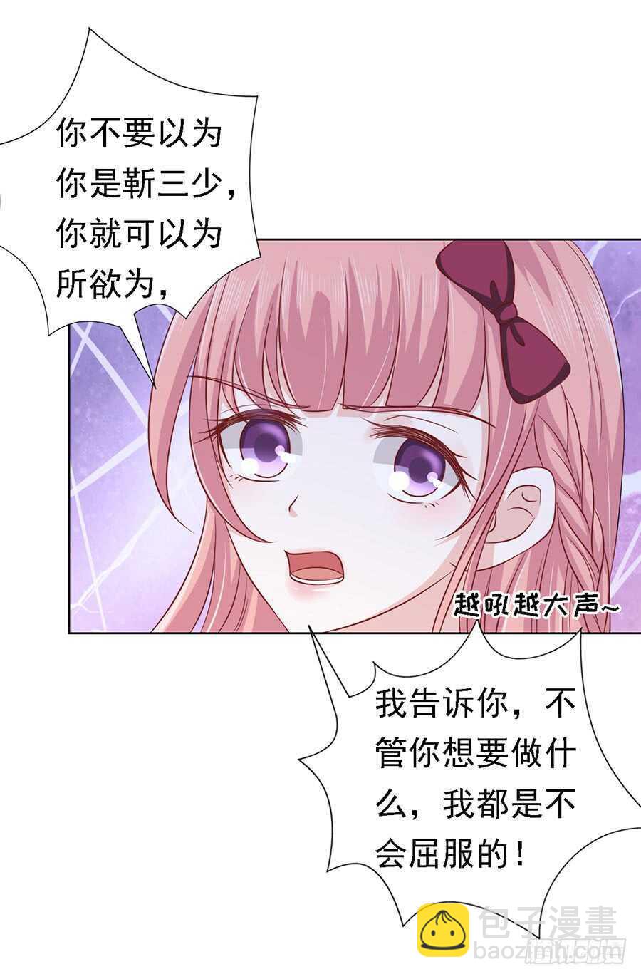 蜜桃小情人之烈愛知夏 - 是你先勾引我的 - 3