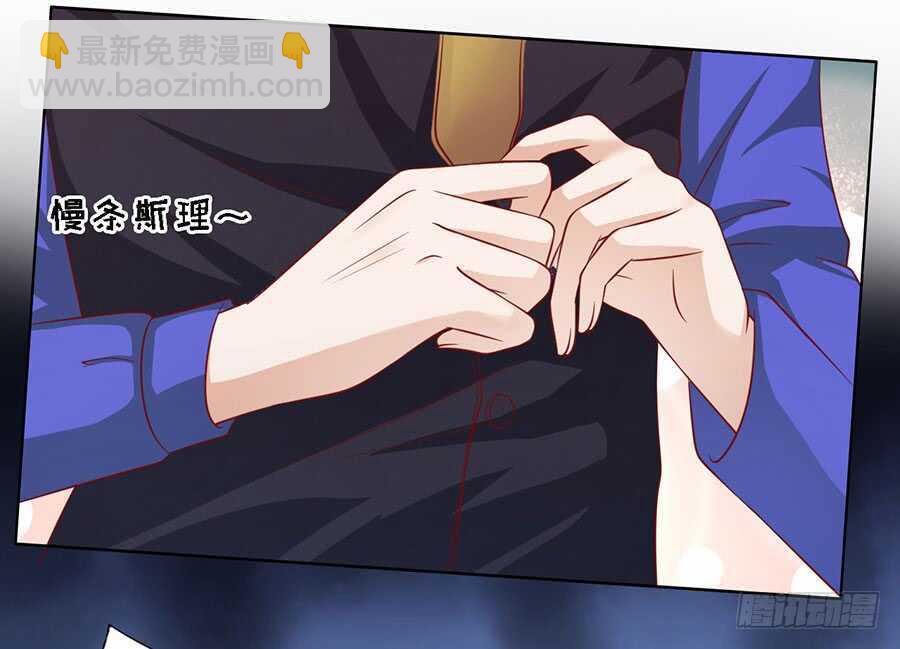 蜜桃小情人之烈愛知夏 - 是你先勾引我的 - 4