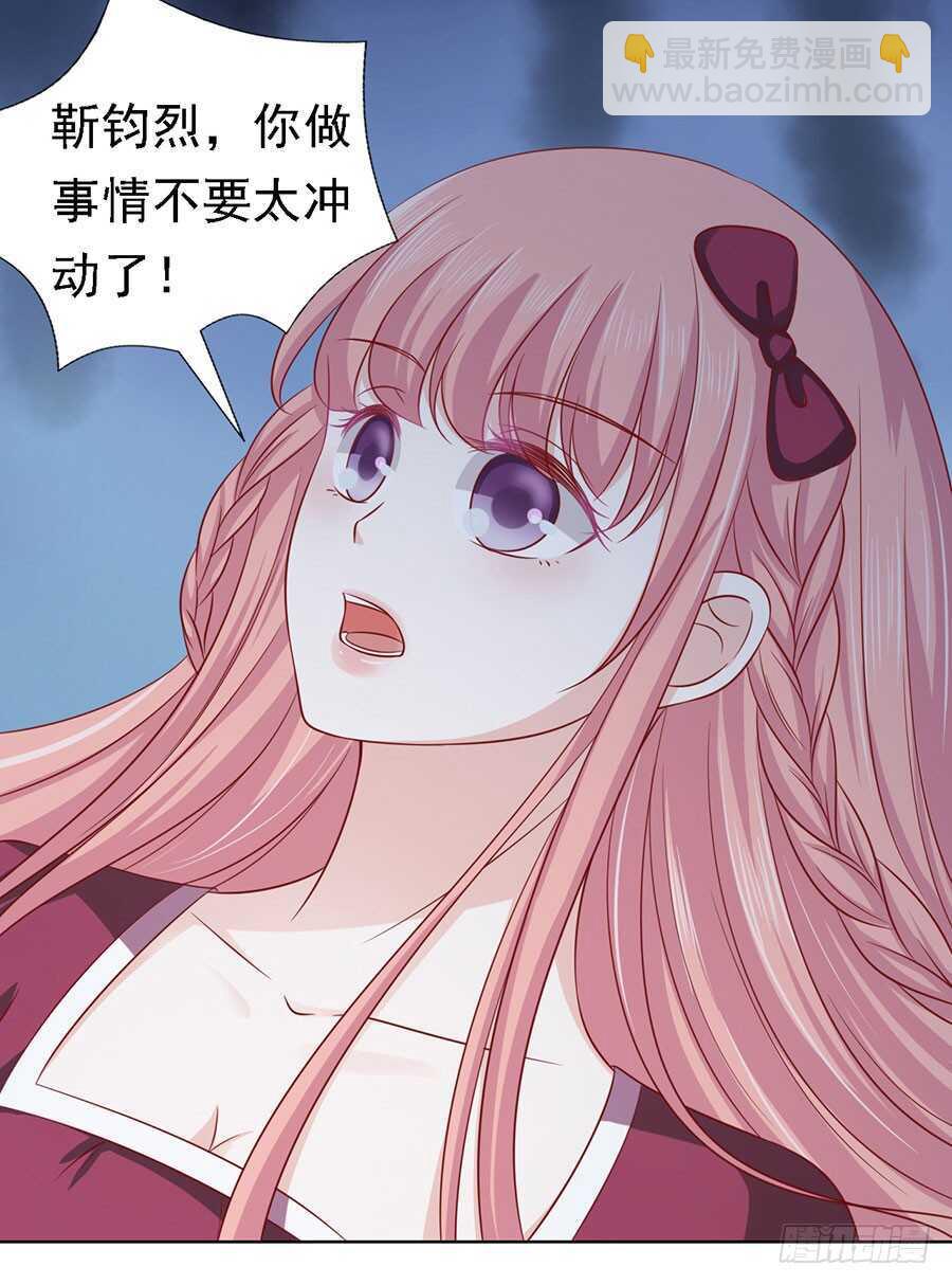 蜜桃小情人之烈愛知夏 - 是你先勾引我的 - 5