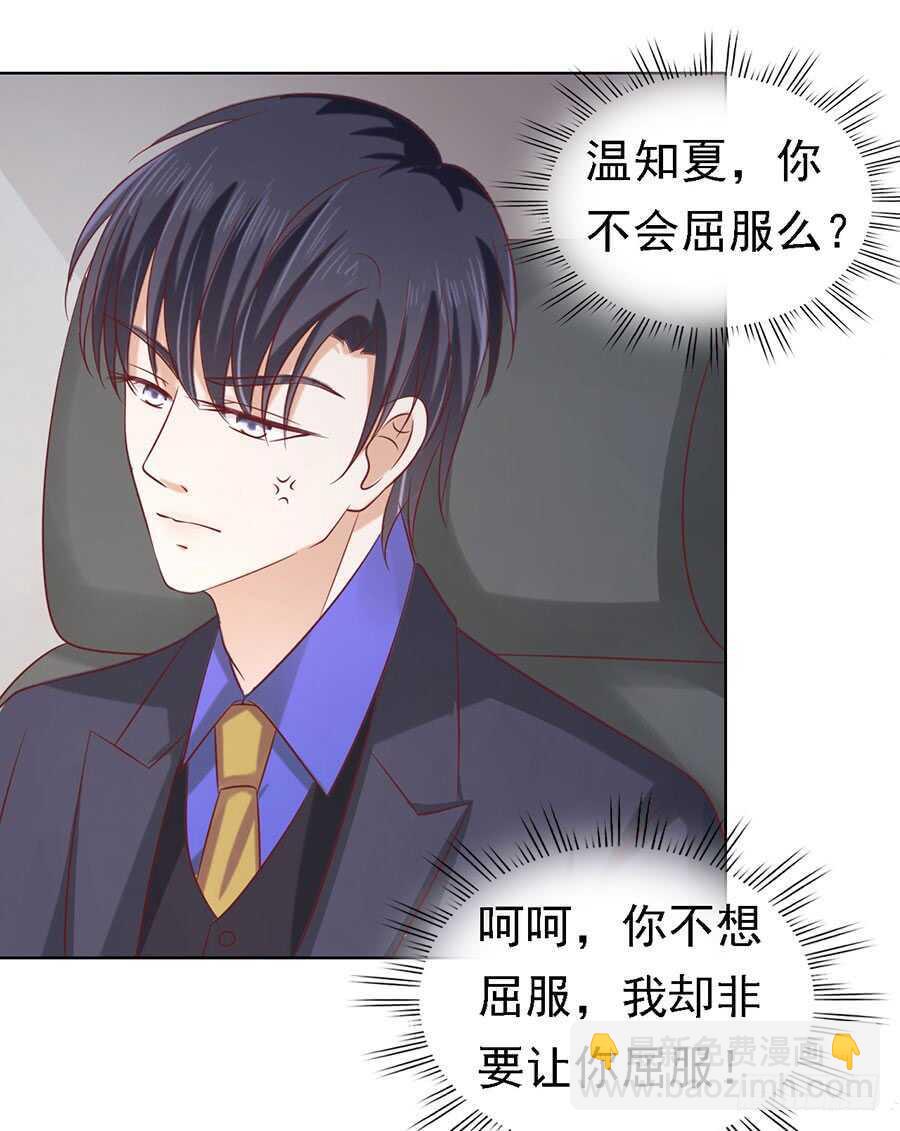 蜜桃小情人之烈愛知夏 - 是你先勾引我的 - 5