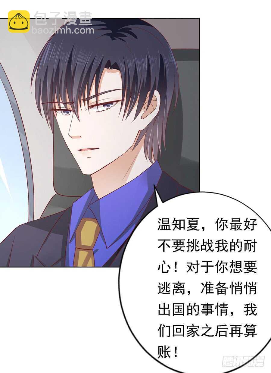 蜜桃小情人之烈愛知夏 - 是你先勾引我的 - 6