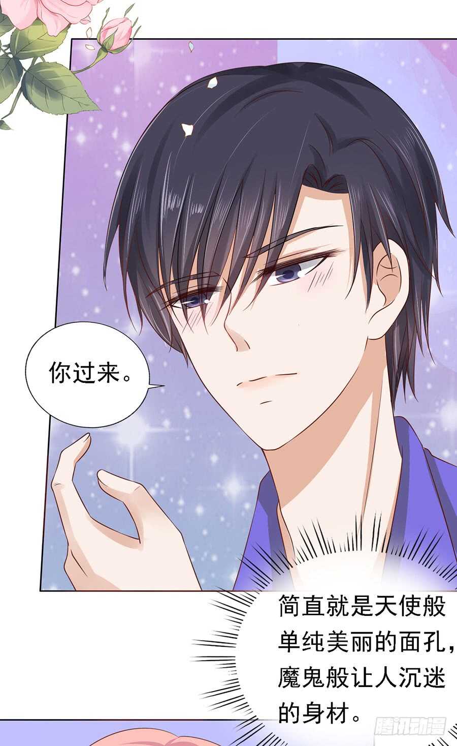 蜜桃小情人之烈愛知夏 - 靳老爺子病重 - 3