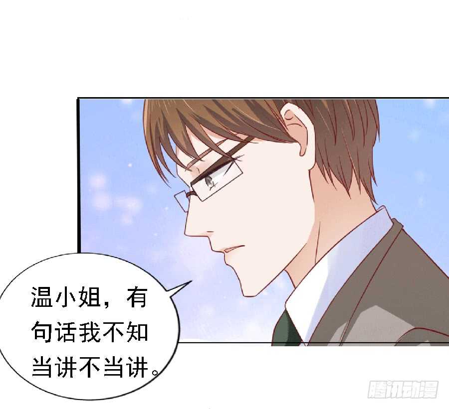 蜜桃小情人之烈愛知夏 - 靳老爺子病重 - 1