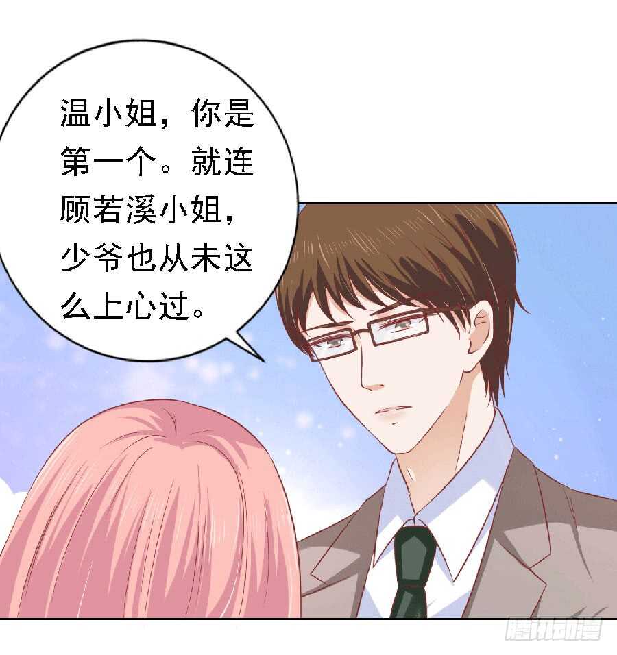 蜜桃小情人之烈愛知夏 - 靳老爺子病重 - 4