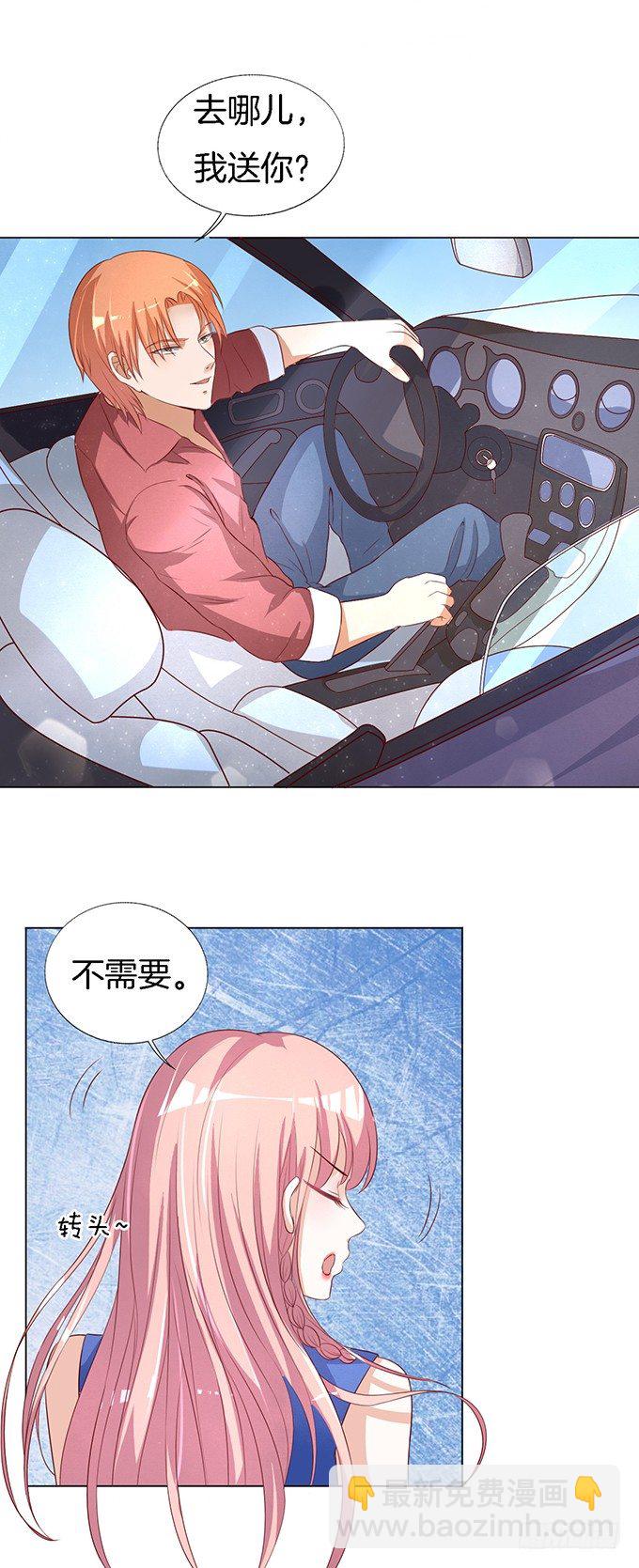 蜜桃小情人之烈愛知夏 - 靳鈞言，幫我（1） - 1