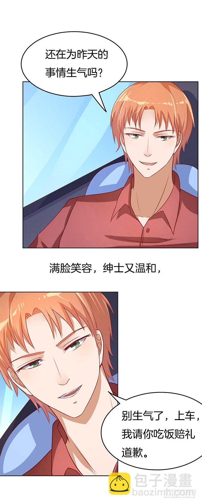 蜜桃小情人之烈愛知夏 - 靳鈞言，幫我（1） - 2