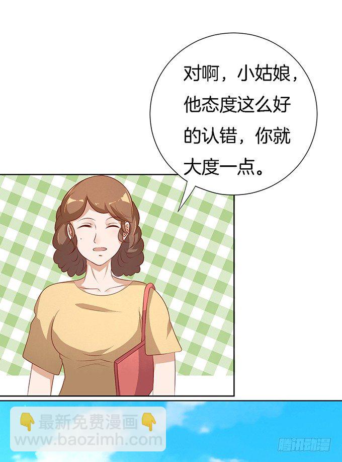 蜜桃小情人之烈愛知夏 - 靳鈞言，幫我（1） - 5