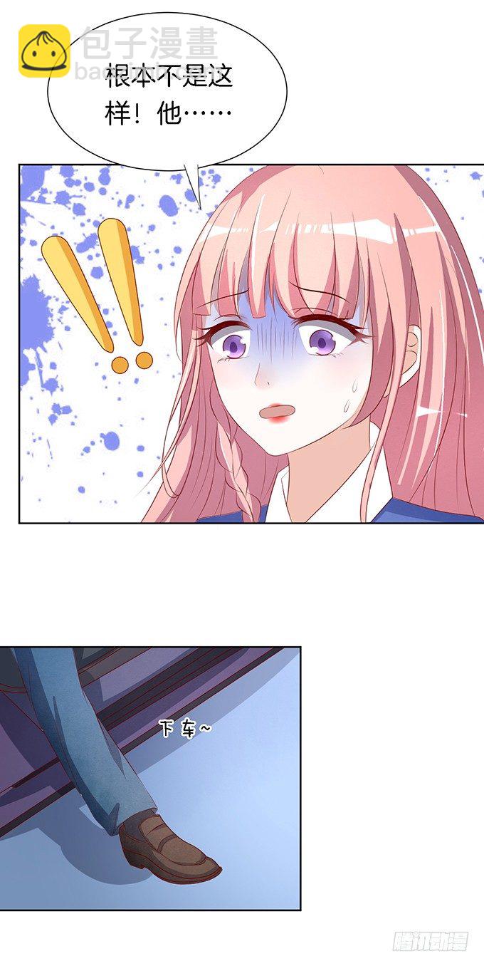 蜜桃小情人之烈愛知夏 - 靳鈞言，幫我（1） - 2