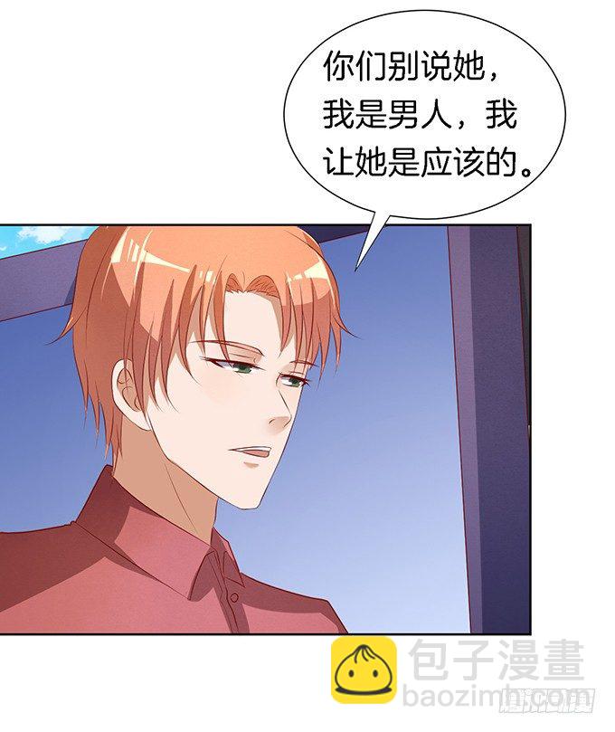 蜜桃小情人之烈愛知夏 - 靳鈞言，幫我（1） - 3