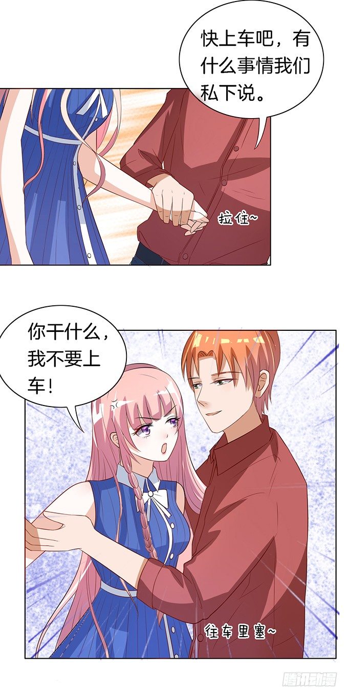 蜜桃小情人之烈愛知夏 - 靳鈞言，幫我（1） - 4