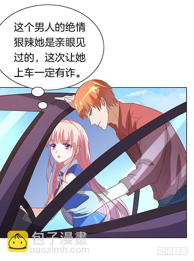 蜜桃小情人之烈愛知夏 - 靳鈞言，幫我（1） - 5