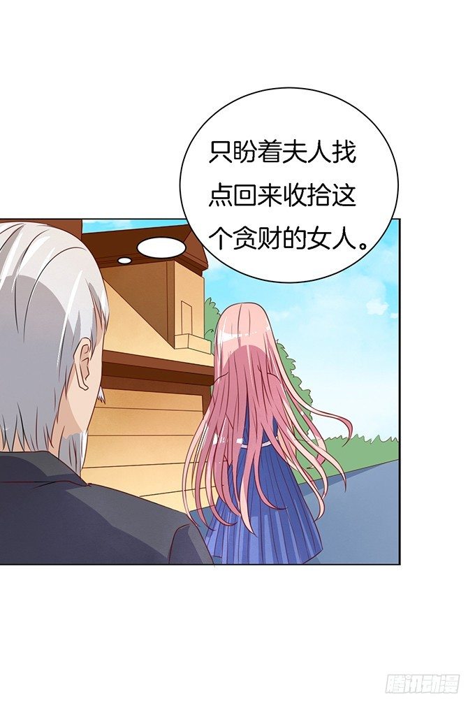 蜜桃小情人之烈愛知夏 - 靳鈞言，幫我（1） - 1