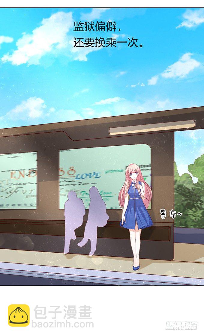 蜜桃小情人之烈愛知夏 - 靳鈞言，幫我（1） - 4