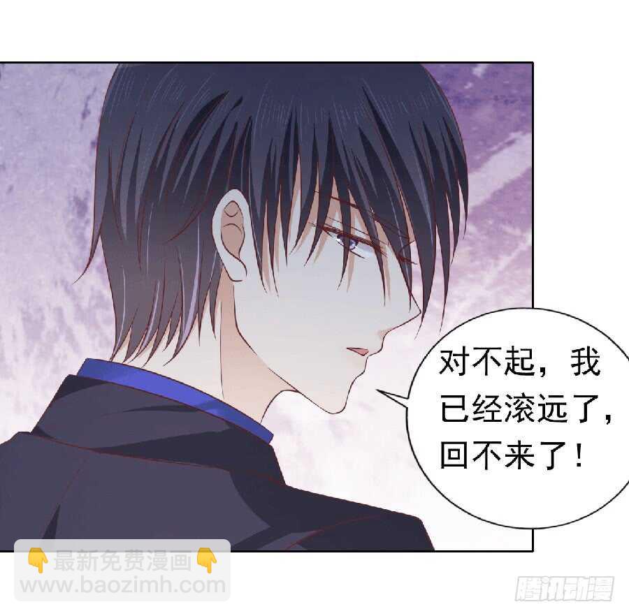 蜜桃小情人之烈愛知夏 - 滾遠了回不來 - 6