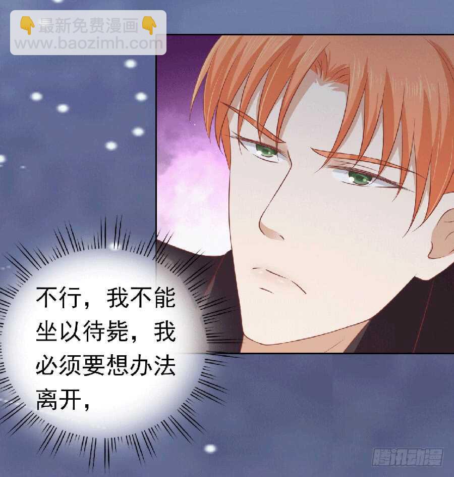 蜜桃小情人之烈愛知夏 - 滾遠了回不來 - 2