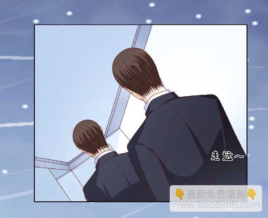 蜜桃小情人之烈愛知夏 - 滾遠了回不來 - 5