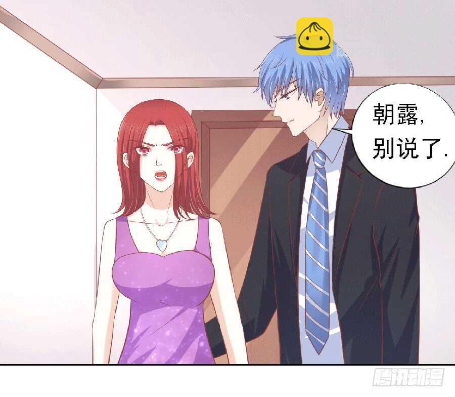 蜜桃小情人之烈愛知夏 - 滾遠了回不來 - 3