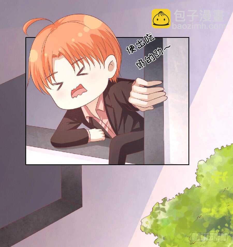 蜜桃小情人之烈愛知夏 - 滾遠了回不來 - 3